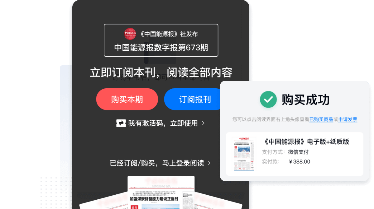 定好價(jià)格，即可在線訂閱購買